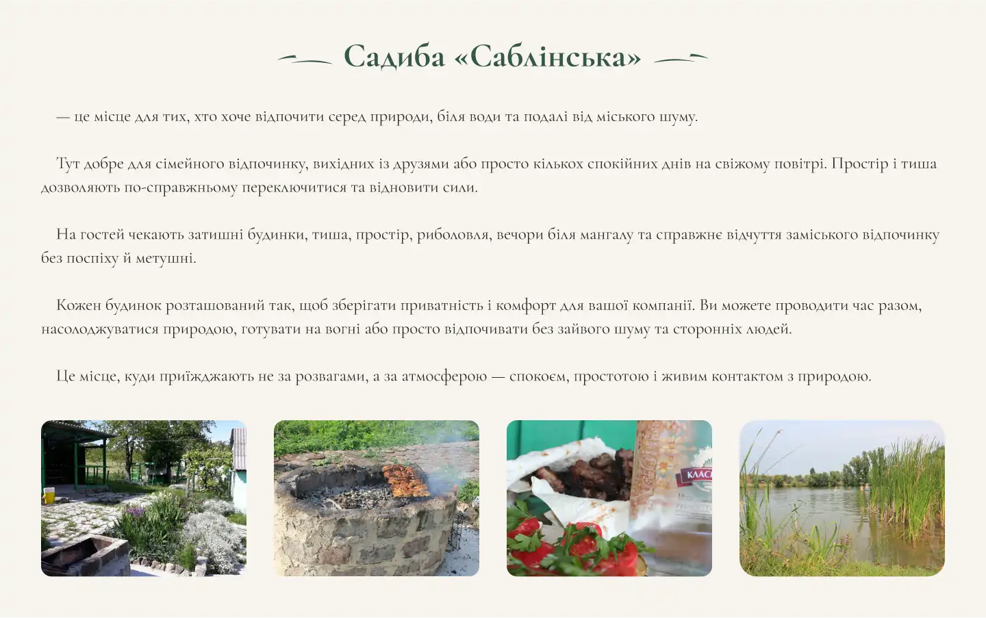 Project concept and atmosphere