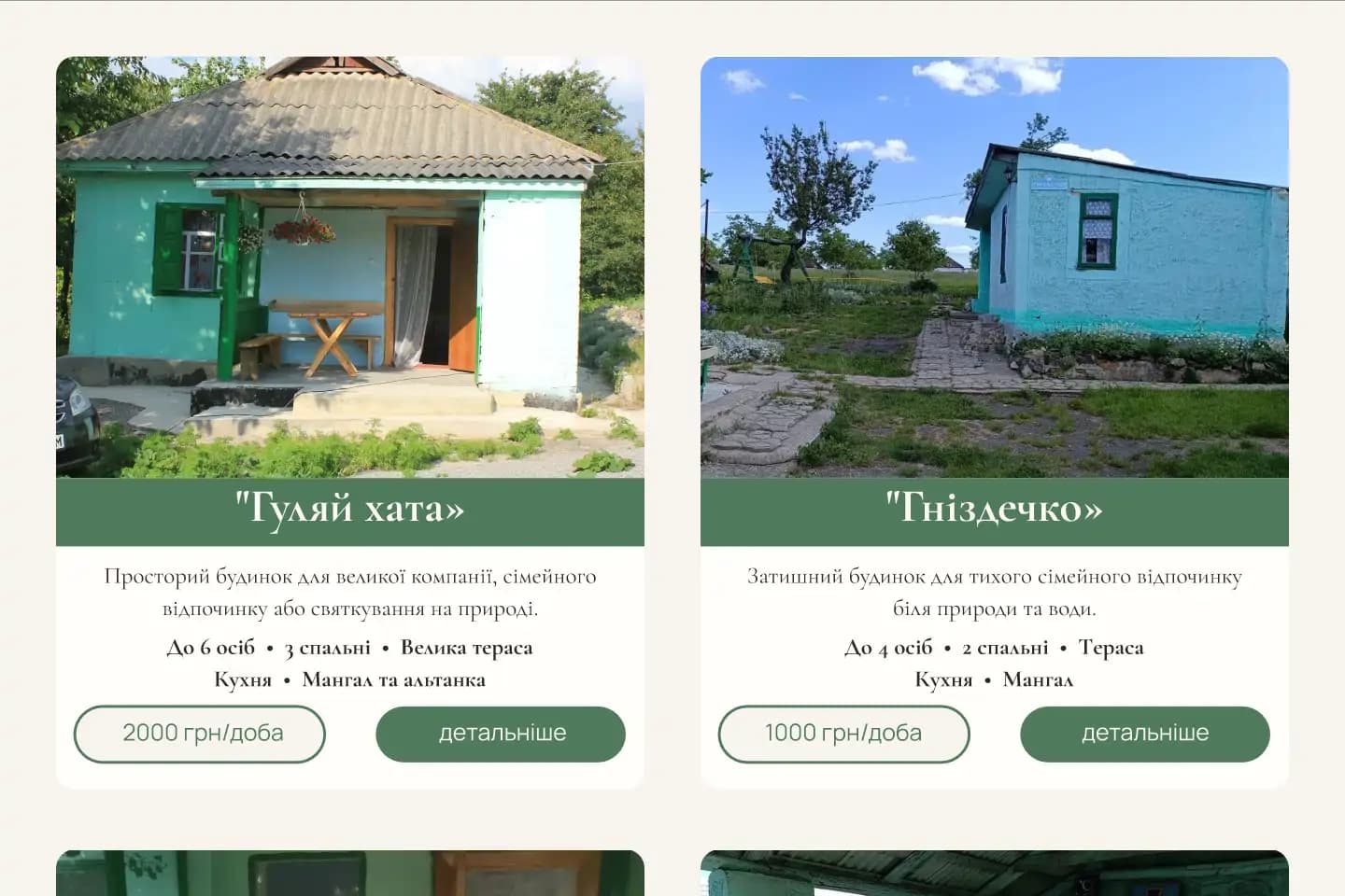 Accommodation preview cards